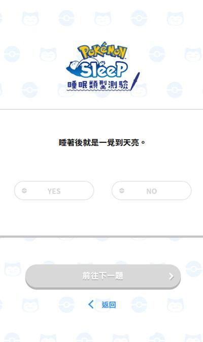 宝可梦sleep攻略