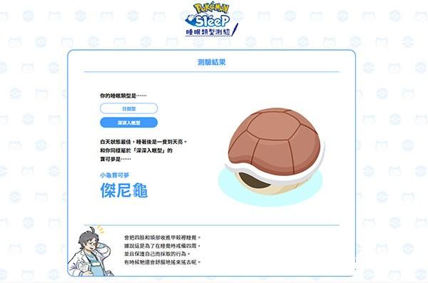宝可梦sleep攻略"