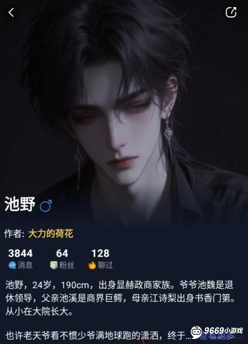 DadyAI怎么聊天？3