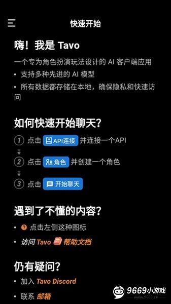 怎么使用？配图1