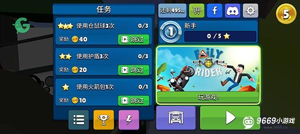 菲利刹车记攻略