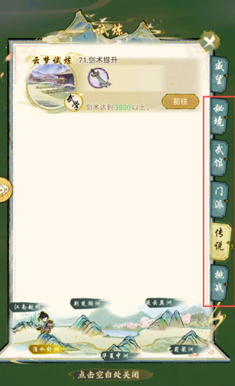 华夏千秋新手怎么开局 新手前期发展路线推荐