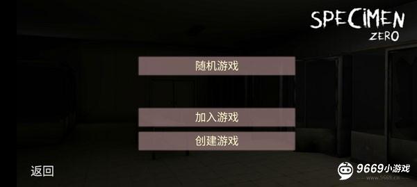 标本零中文版攻略