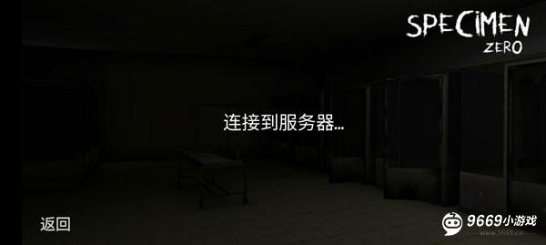 标本零中文版攻略