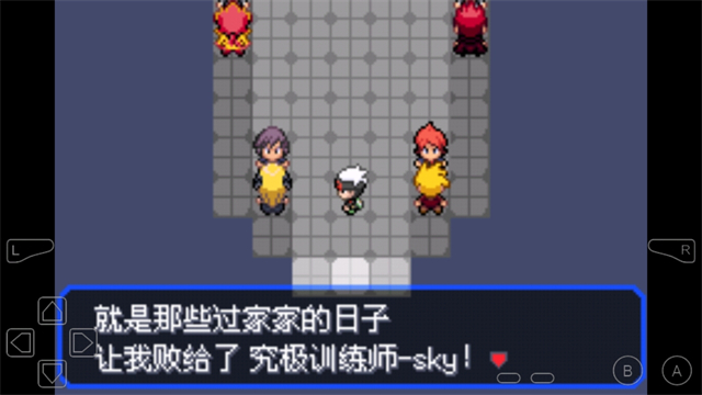 口袋妖怪究极绿宝石5.5