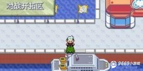 口袋妖怪究极绿宝石5.5攻略