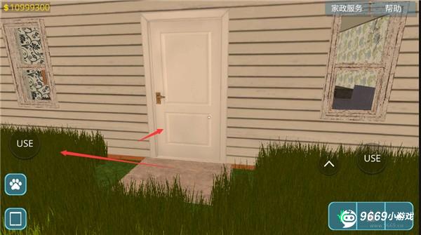 房产达人手机版攻略