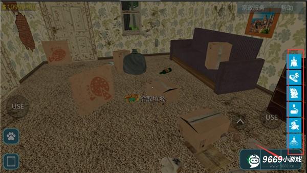 房产达人手机版攻略