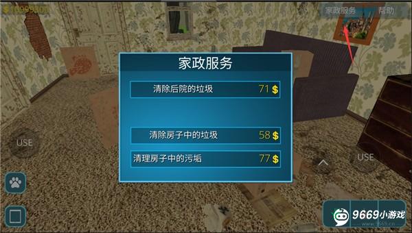 房产达人手机版攻略