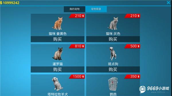 房产达人手机版攻略