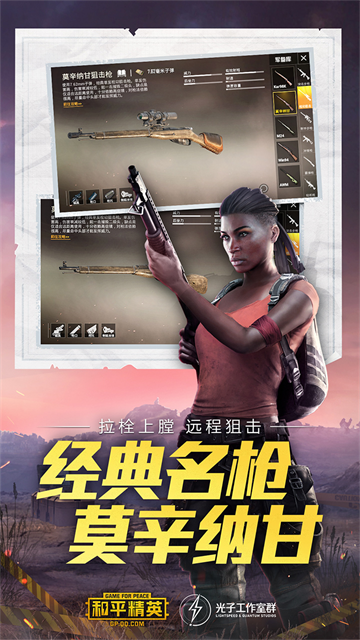 和平精英先锋服