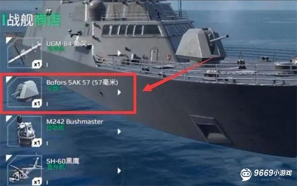 现代战舰国际版攻略