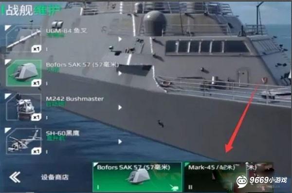 现代战舰国际版攻略