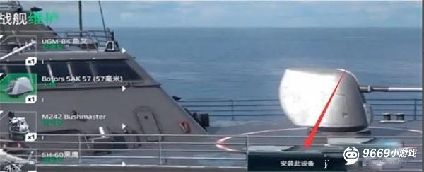 现代战舰国际版攻略