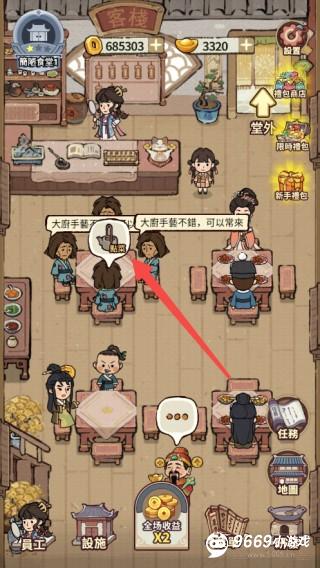 我在江南开客栈攻略