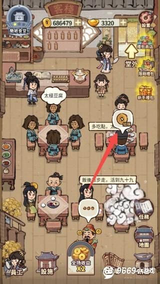 我在江南开客栈攻略