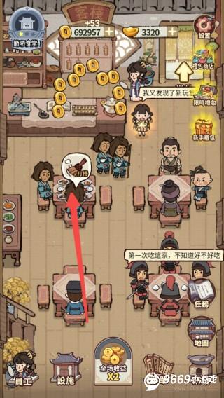 我在江南开客栈攻略