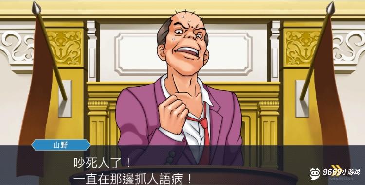 逆转裁判123攻略