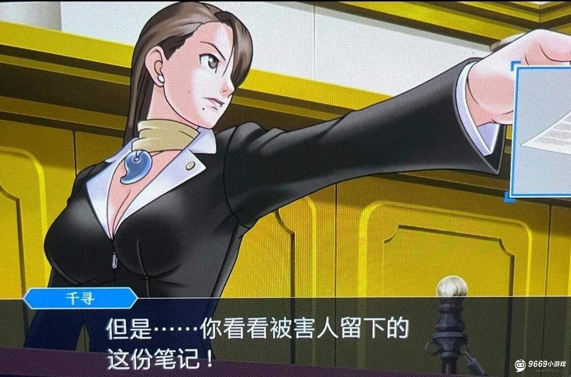 逆转裁判123攻略