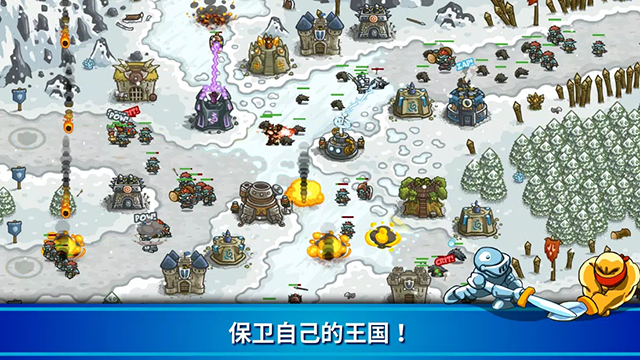 王国保卫战1