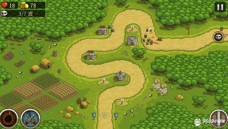 王国保卫战1攻略