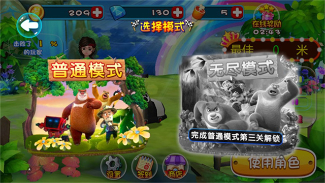 熊出没奇幻空间2