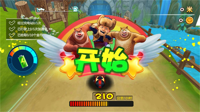 熊出没奇幻空间2