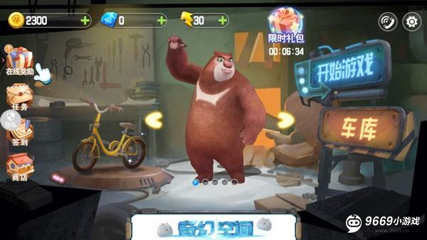 熊出没奇幻空间2攻略