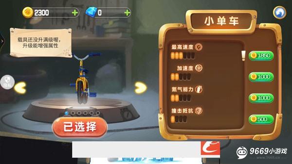 熊出没奇幻空间2攻略