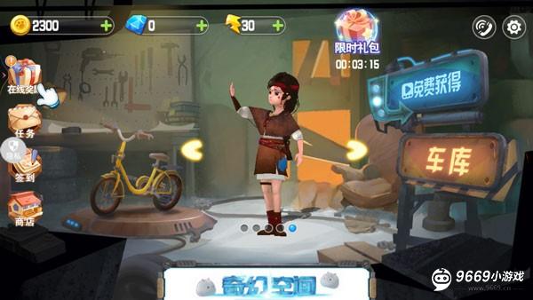 熊出没奇幻空间2攻略