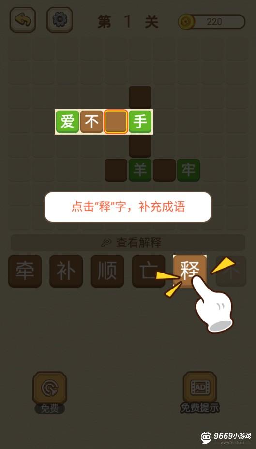 方块合合乐攻略
