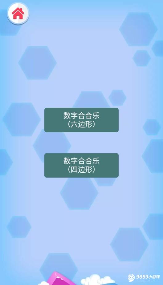 方块合合乐攻略