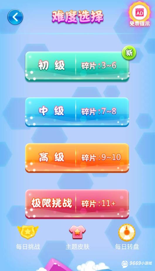 方块合合乐攻略