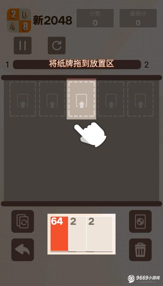 方块合合乐攻略