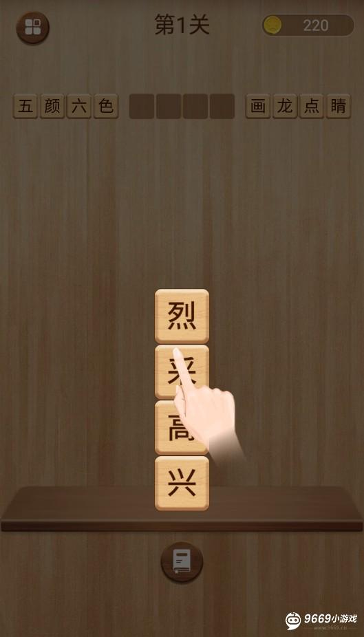 方块合合乐攻略