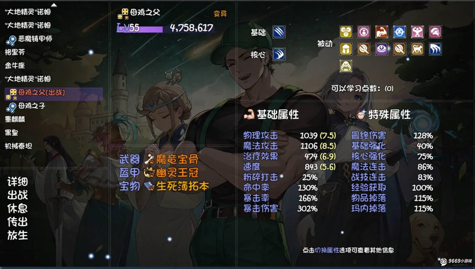 再刷一把2金色传说攻略