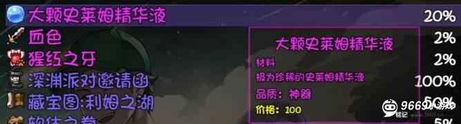 再刷一把2金色传说攻略