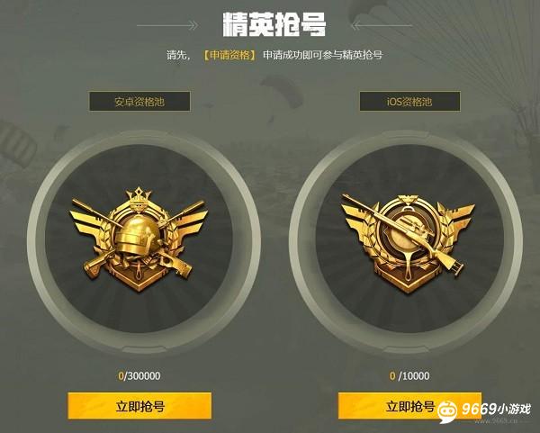 和平精英先锋服