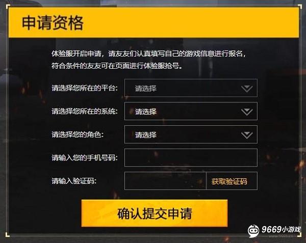 和平精英先锋服