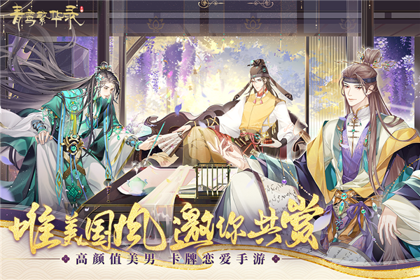 青鸾繁华录4399小游戏