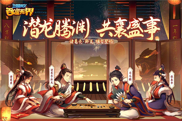 三国演义吞噬无界官服