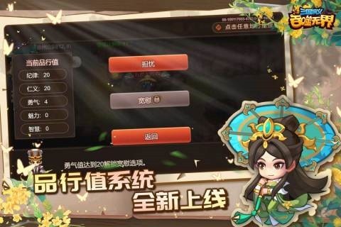 三国演义吞噬无界官服