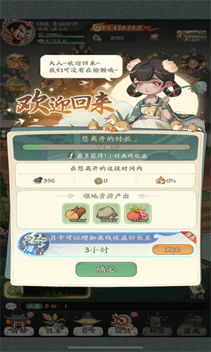 时光大爆炸国际服