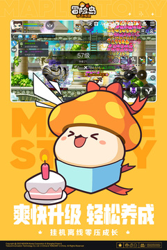 冒险岛枫之传说国际服