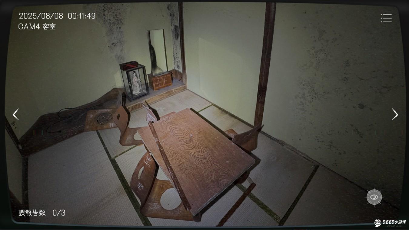 日本事故物件监视协会攻略