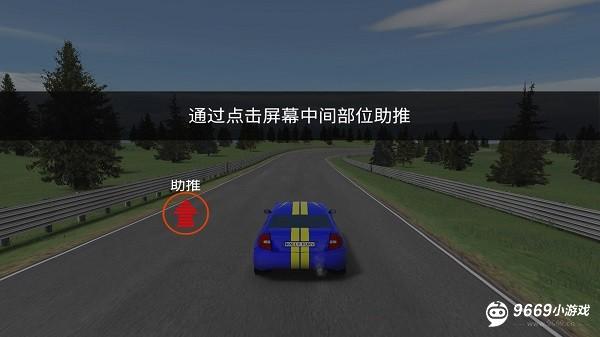 拉力赛车极限竞速攻略