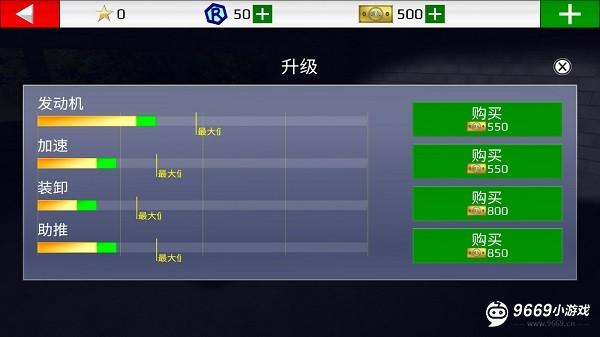 拉力赛车极限竞速攻略