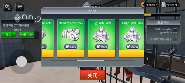 越狱模拟器手机版