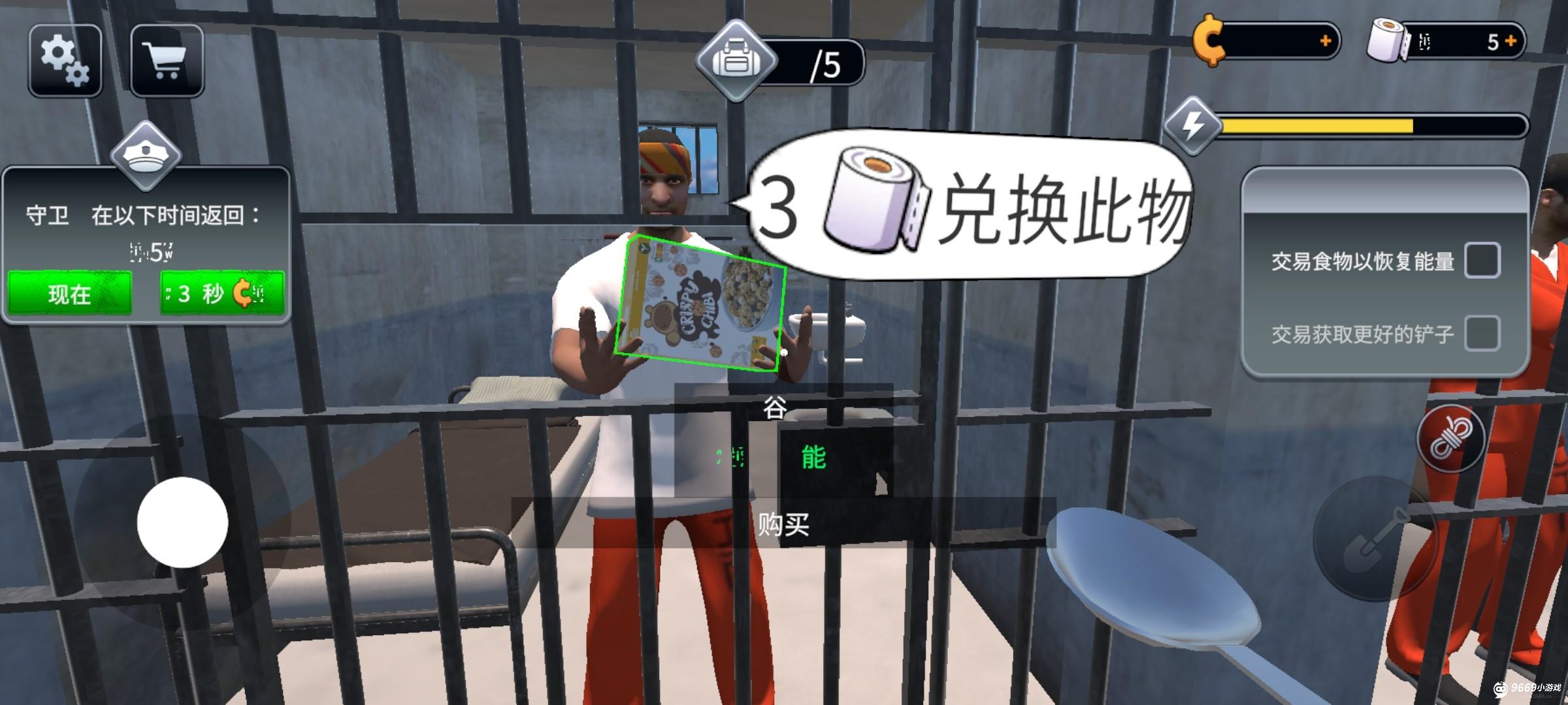 越狱模拟器手机版攻略