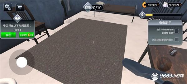 越狱模拟器手机版攻略